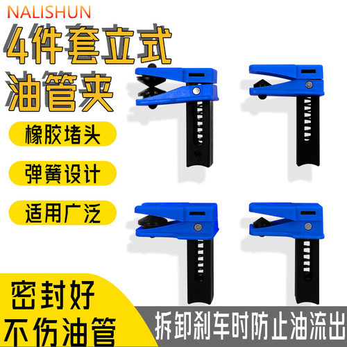 立式油管夹刹车气管夹