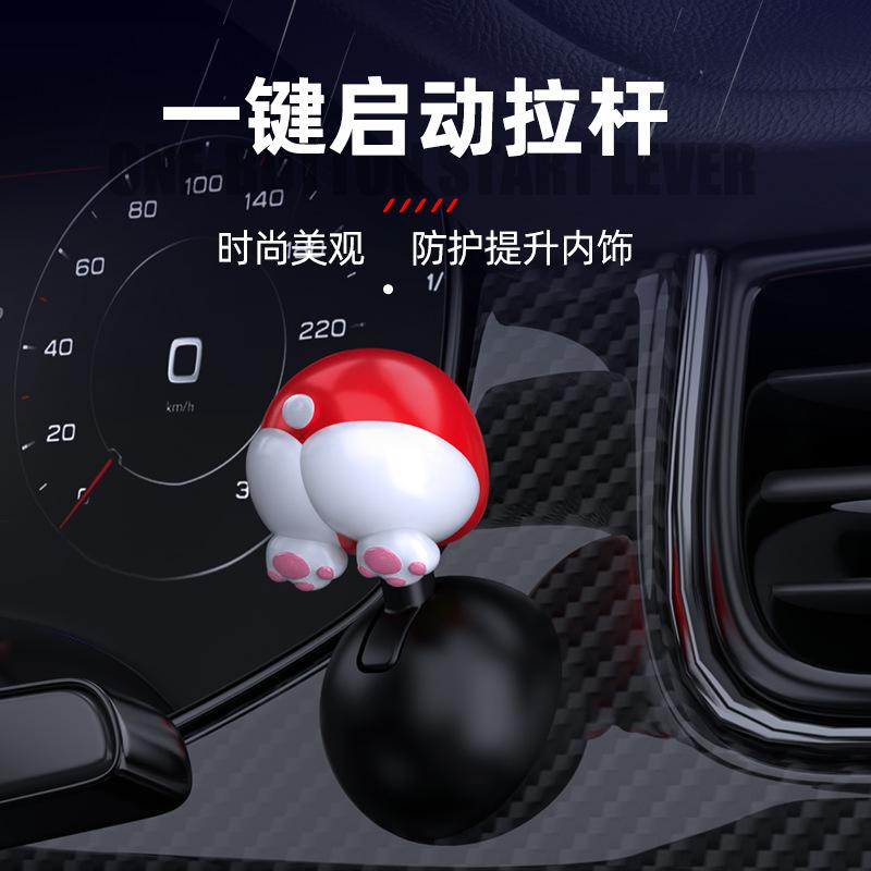 汽车装饰盖柯基屁股汽车摇杆球