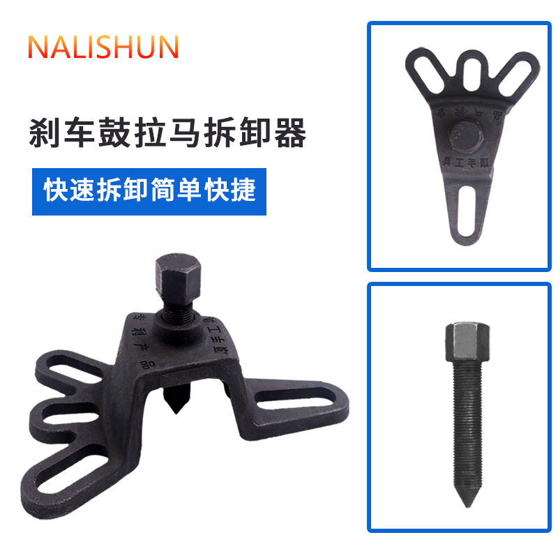 摩托电动电瓶三轮车半轴刹车轮毂锅鼓维修拆卸拔轮器拉马玛码工具