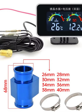 汽车水温表改装12V24V通用