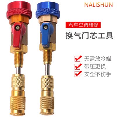 汽车空调管路加气嘴冷媒阀