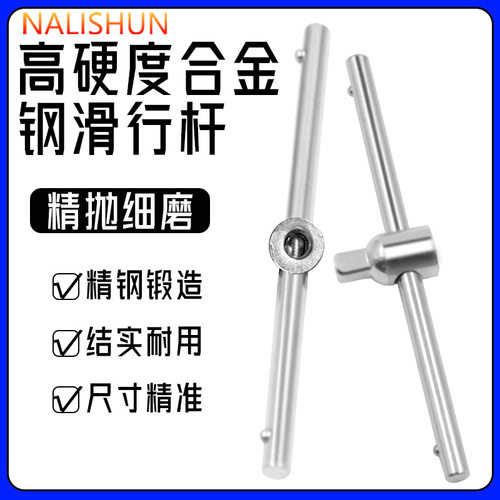 1/4套筒加长加力活动滑杆