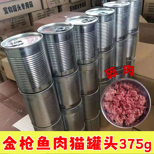 比努贝猫罐头375g成猫幼猫金枪鱼