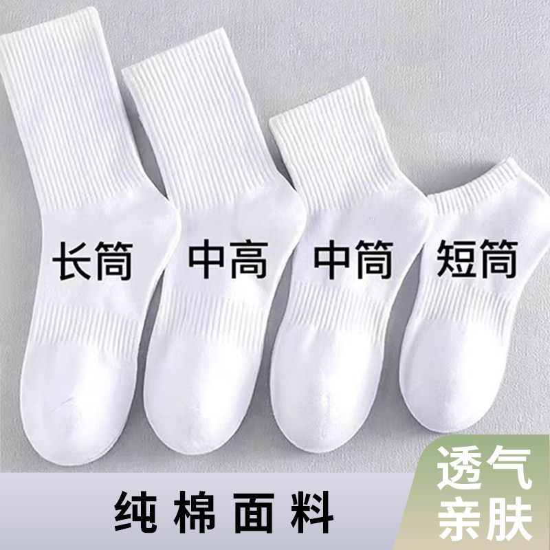 ins潮春夏季男女士中筒袜黑白纯棉运动袜简约短袜长筒袜无骨防臭