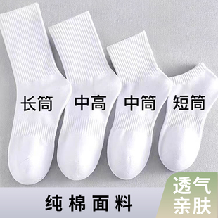 ins潮春夏季 男女士中筒袜黑白纯棉运动袜简约短袜长筒袜无骨防臭