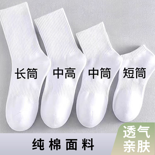 2025年新款爆款男女纯棉袜防臭袜