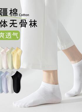 尤努娅袜子女短袜四季纯棉正品防臭吸汗春秋黑白色不掉跟女士船袜