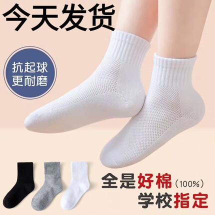 儿童白色袜子纯棉春秋夏季男孩女童中筒学生袜纯白色运动袜网表演