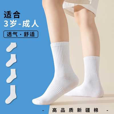 袜子男女防臭防脚气春秋款男秋冬加厚长筒纯棉运动抗菌中筒袜长袜