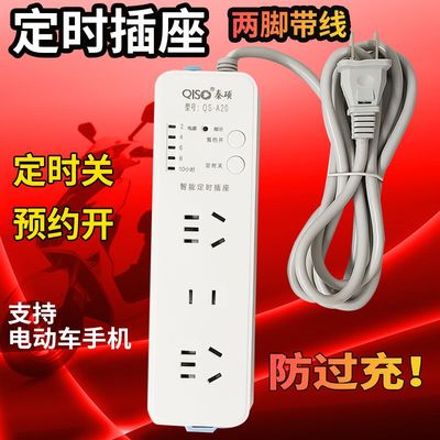 定时开关带线插座多功能插排自动断电电动车充电保护智能接线板
