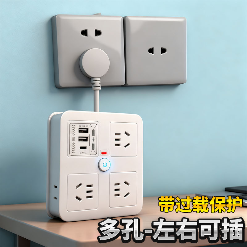 带线插板插座多功能一拖多排插通用转换器办公多孔USB充电家用usb