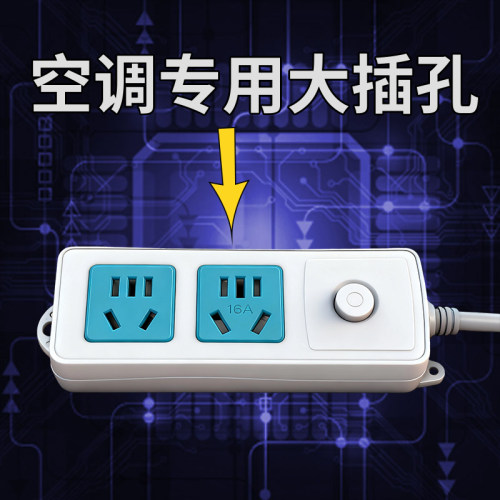 10a转16a插头空调转换插板水器油汀电源大功率转换器插排16安插座