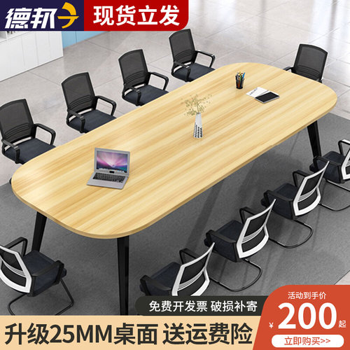 会议桌长桌长方形会议室办公桌椅现代长条桌工作台洽谈桌