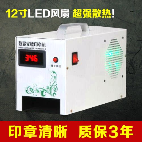 2016新款光敏印章机曝光机激光刻章机人像印章机小型光敏机双管