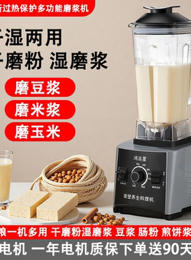 升级款生豆浆机家用破壁机商用