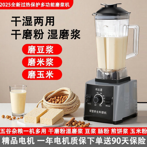 升级款生豆浆机家用破壁机商用
