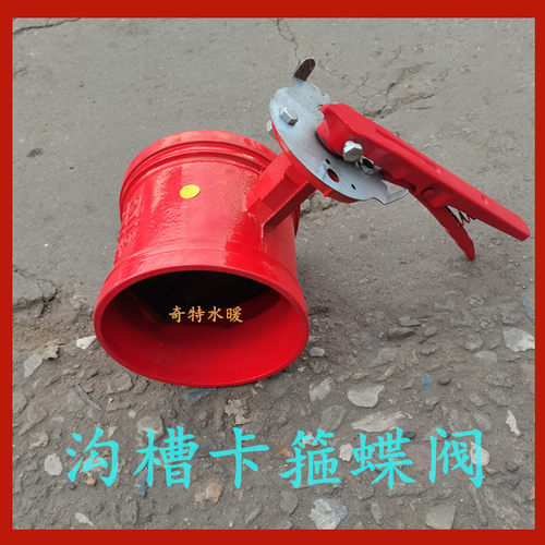 消防红色沟槽蝶阀D81X卡箍蝶阀手动蝶阀卡箍手柄蝶阀89 114