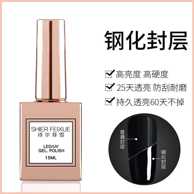 2023年钢化封层甲油QQ芭比光疗胶结合剂持久牢固纯植物蔻丹胶包邮