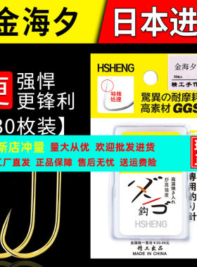 平打钩身拉力更强鱼钩进口环盛