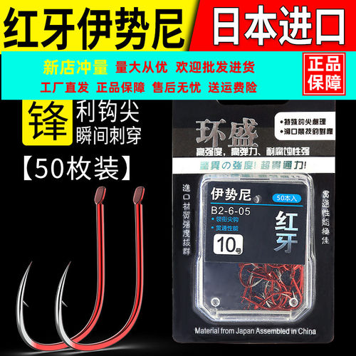 有倒刺进口伊势尼环盛野钓通用钩