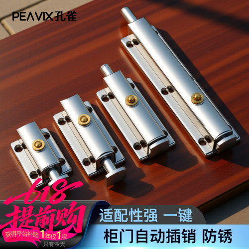 不锈钢明装插销门栓木门铁门