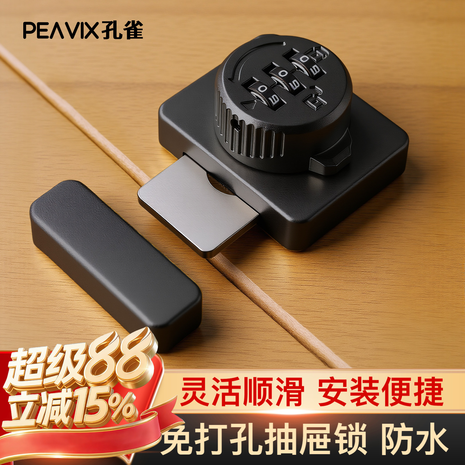 免打孔密码插销柜门抽屉防盗锁图片