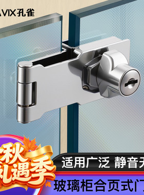 免打孔玻璃展示柜双开锁