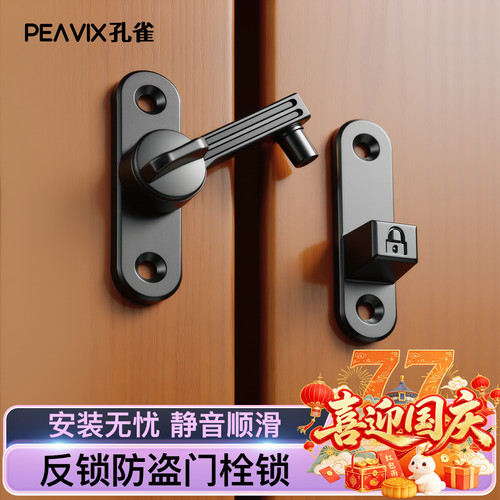 门窗家具安全防盗明插销