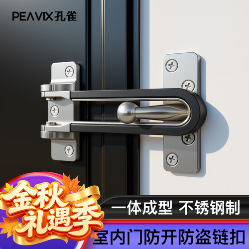 酒店家用大门防盗门扣链