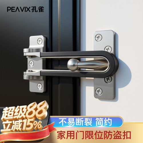 酒店家用大门防盗门扣链