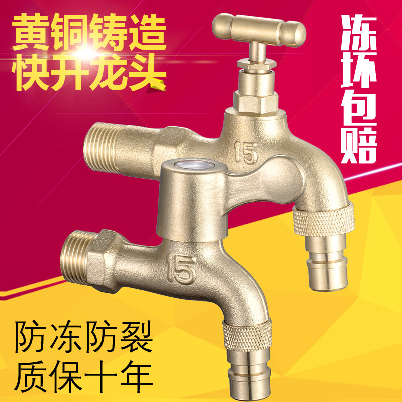 铜水龙头户外普通老式带锁 4分 6分加长洗衣机水嘴全铜防冻慢开