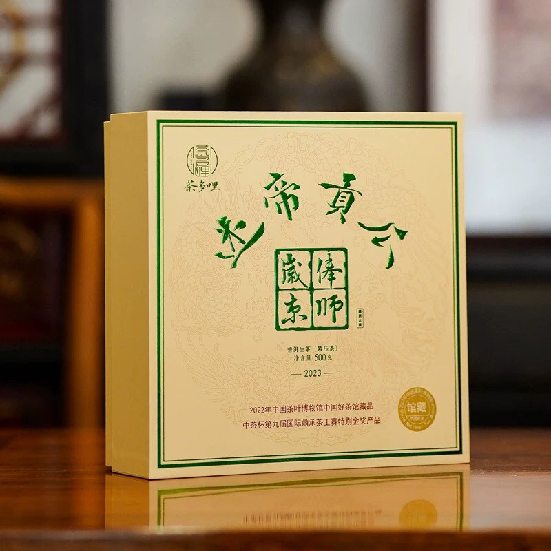 【重磅】茶多哩2023年迷帝贡瓜 第八代迷帝古树春茶500克生茶