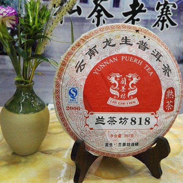 龙生普洱茶 2006年兰茶坊818熟茶357克 古树纯料 老古熟普