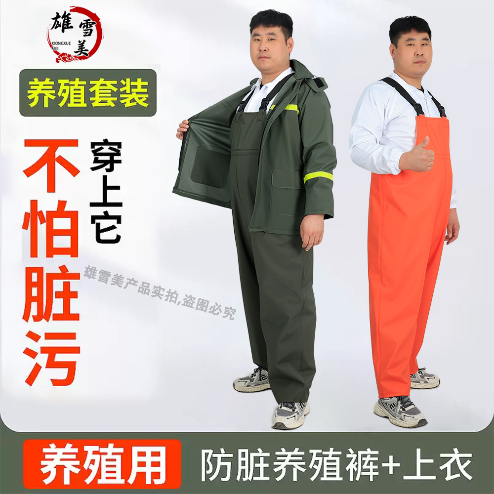 捕鱼连体雨裤皮叉水裤养殖库坑道服背带裤雨裤加厚耐磨半身防水服,居家日用,下水裤,淘宝优惠券,粉丝福利购,淘宝优惠卷