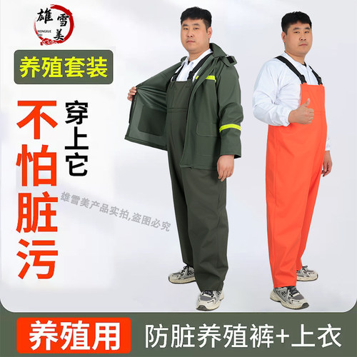 耐磨捕鱼背带裤无靴下水裤