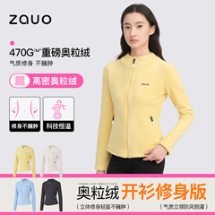 韩国zauo秋冬奥粒绒修身外套女短款保暖抓绒立领冲锋衣摇粒绒内胆