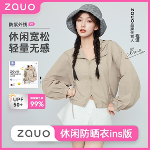 女夏季 程瀟代言 韓國zauo休閑防曬衣ins版 寬松連帽透氣防曬服