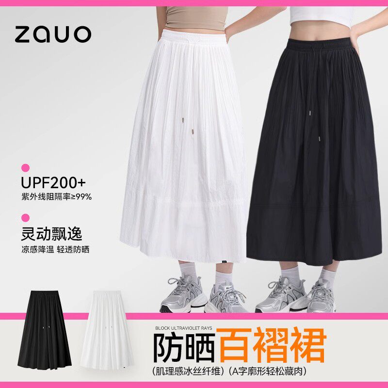 zauo防晒百褶半身裙高腰A字裙子