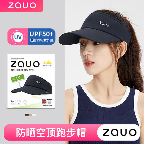 韩国zauo防晒空顶帽运动遮阳帽女