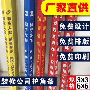 pvc塑料瓷砖墙角防撞保护条 施工阳角护角条 修护角条 装 护墙角