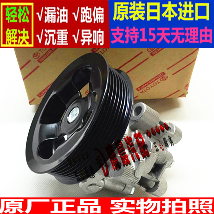 原厂正品方向助力泵雷克萨斯进口