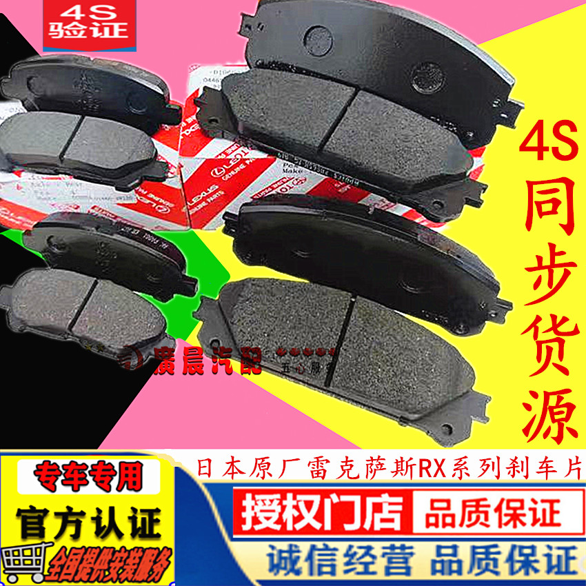 雷克萨斯刹车片日本进口前后陶瓷
