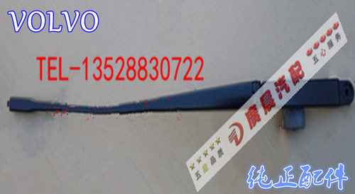原厂沃尔沃左右前后雨刮臂原正品