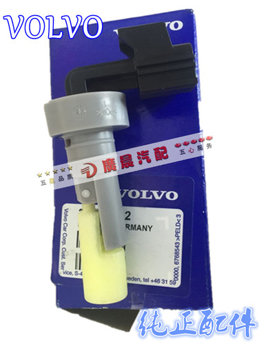 沃尔沃玻璃水壶雨刮水壶传感器