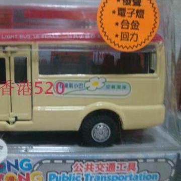 SunHing小型巴士合金回力车