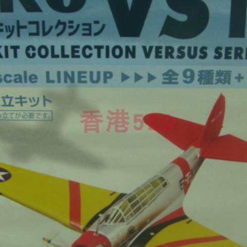 F-toys盒蛋WKCVS17飞机拼装模型