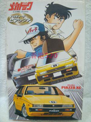 拼装车模fujimi1/24ISUZU