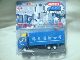 Hing 香港交通工具 Sun Toys 合金车模 货运 货车