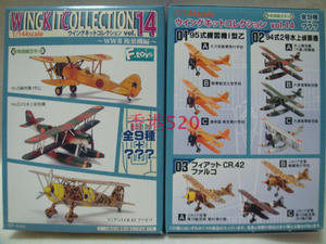 正版F-toys盒蛋 1/144 二战复叶机 战斗机 侦察机 飛機 戰機 模型
