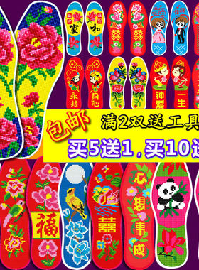 包邮喜庆红色印花针孔棉线十字绣